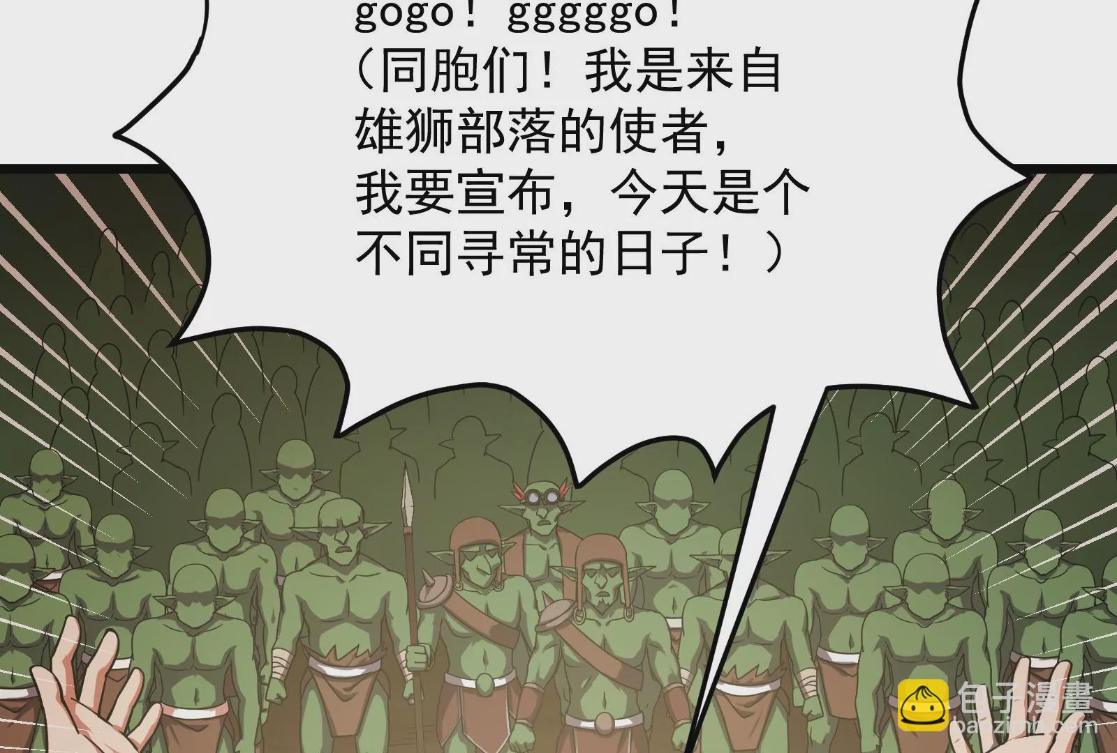 古神遊戲 - 第29話 敲擊！先祖戰鼓響起！(1/3) - 5